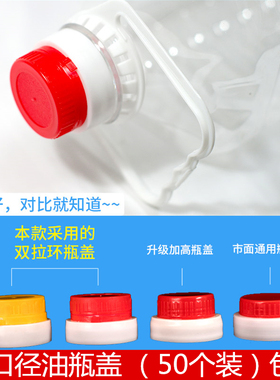 2.5L/5L/通用39mm口径油瓶油桶酒桶按盖压盖防盗盖子一件50个包邮
