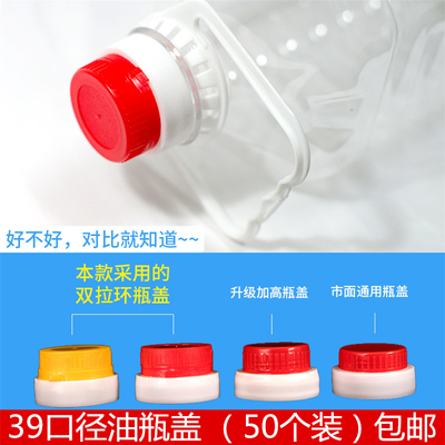 25l5l通用39mm口径酒桶油桶油瓶