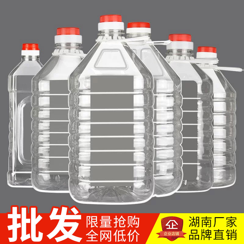 5斤10斤透明塑料pet酒桶食用油瓶