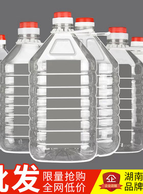 5斤10斤20斤/2.5L5L10L透明塑料PET食用油瓶酒瓶油桶酒壶酒桶油壶