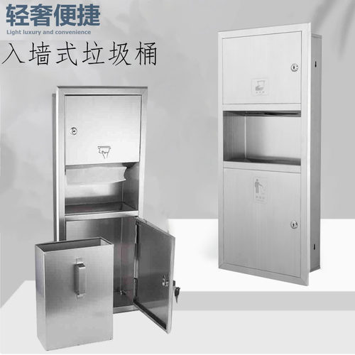宝汇商用嵌入式纸巾箱304不锈钢