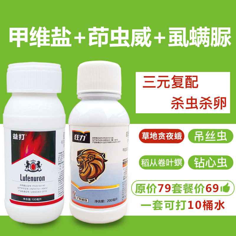 formulation Cures resistance Budworm Meadow Noctuid Rice borer Zuanxin Insecticidein the Agricultural goods , Pesticide , Insecticide  category - from Buy2taobao.com to provide professional Taobao agent buy service