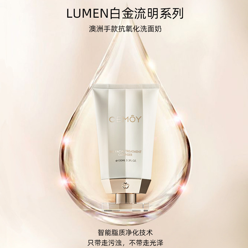 澳洲CEMOY洗面奶白金温和干皮补水女泡沫氨基酸洁面乳男保湿 控油