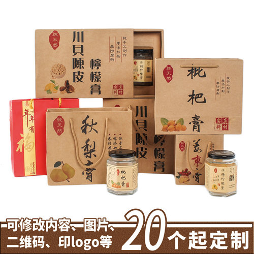 陈皮柠檬膏手提袋秋梨膏礼盒定制