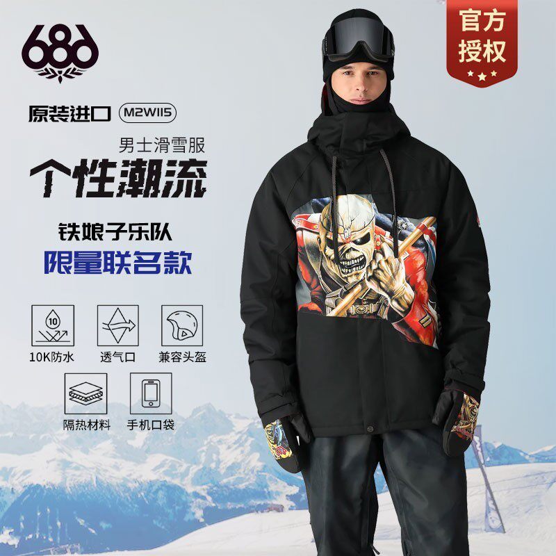 美国686滑雪服男款滑雪衣单板夹克外套防水保暖铁娘子乐队限量版