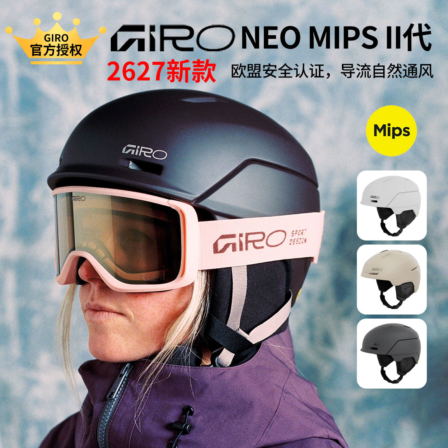 2627款giro滑雪头盔MIPS男女NEO II单双板儿童雪盔青少年护具亚版