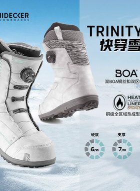 Nidecker专业滑雪单板鞋滑雪鞋单板女款快穿Trinity双钢丝扣雪靴