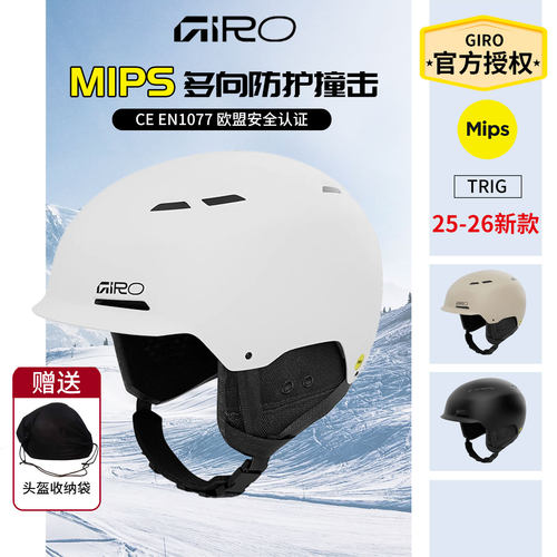 giro滑雪头盔男女单双板专业装备