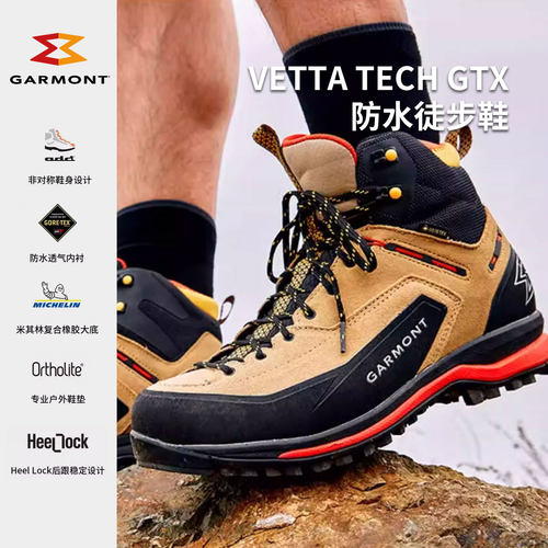 Garmont嘎蒙特徒步鞋登山鞋