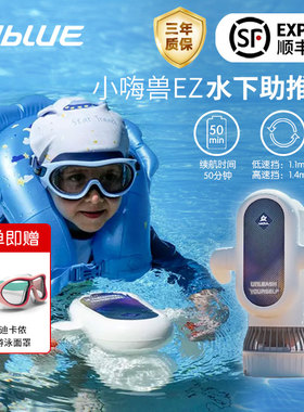【厂家直发】Sublue儿童游泳助推器Hagul小嗨兽飞行器水下电动