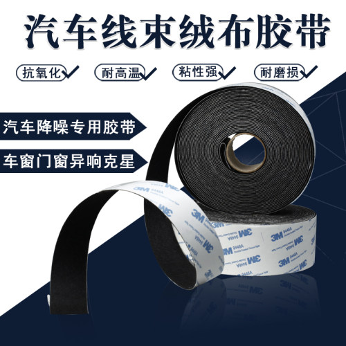 自粘毛毡门窗单面胶带