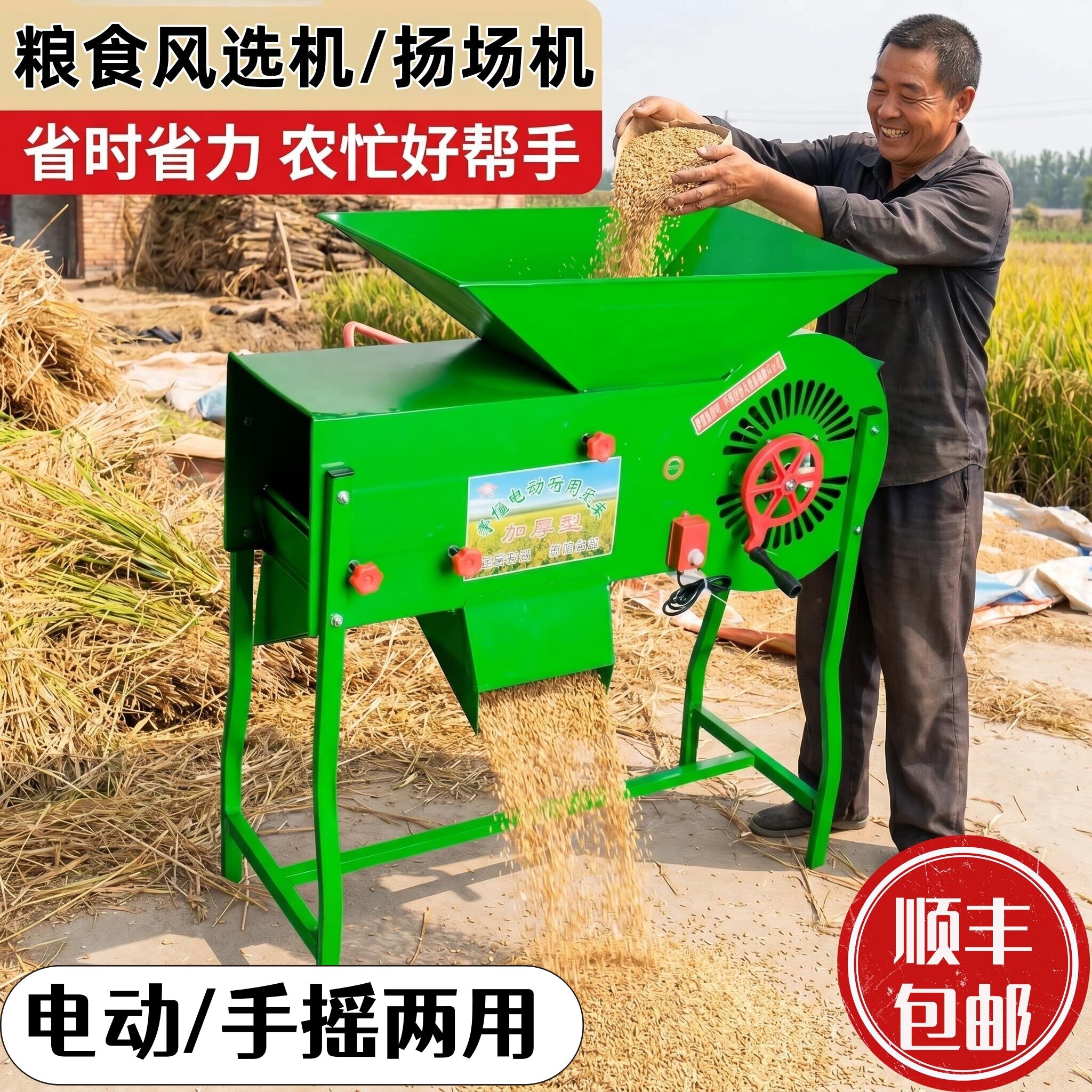 电动风谷机农用风车粮食扬场机
