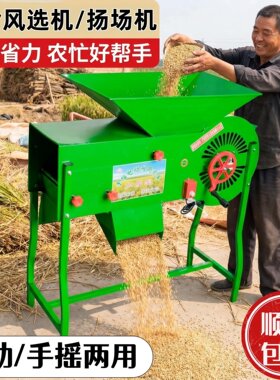 电动风谷机农用风车粮食扬场机