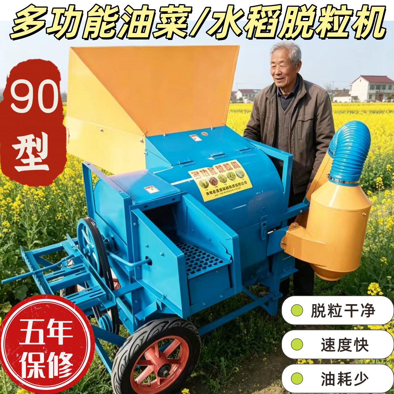 油菜籽脱粒机水稻脱粒机稻谷高粱黄豆农用打谷机多功能脱粒脱谷机