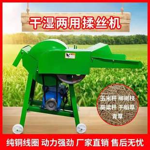 铡草揉丝粉碎一体机家用养殖牛羊干湿两用小型玉米秸秆粉碎揉丝机