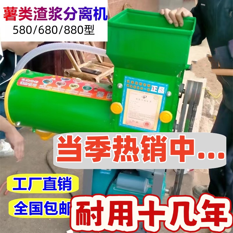 红薯土豆薯类渣浆分离机淀粉机粉碎机不锈钢薯类磨浆莲藕土豆打粉