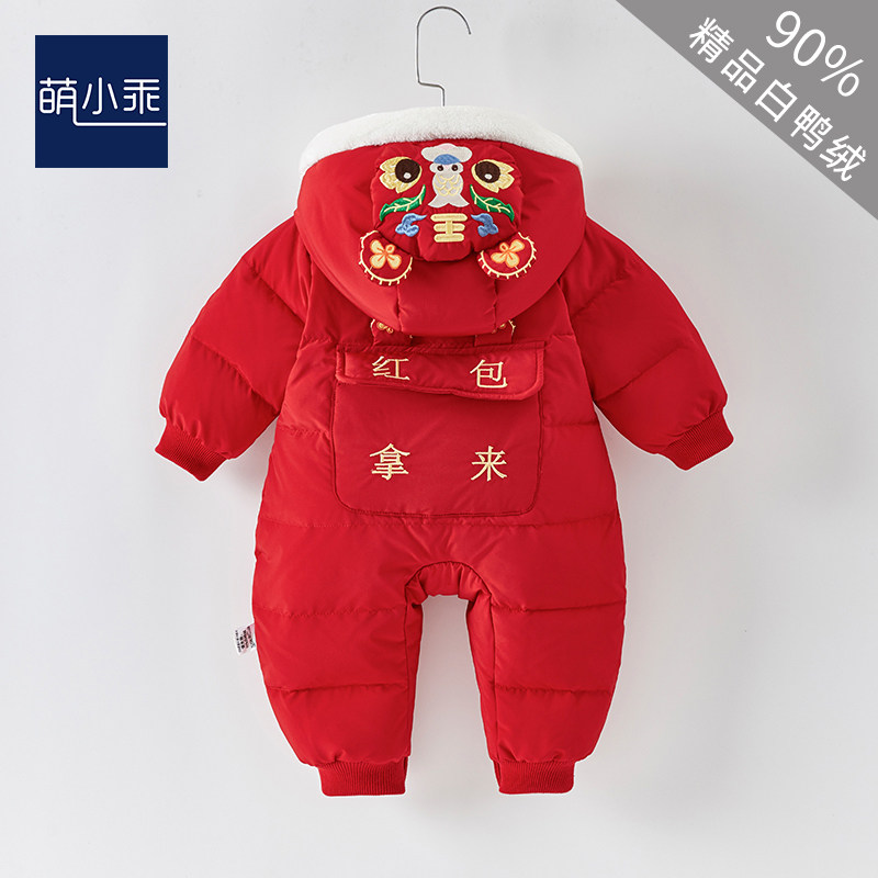 婴儿羽绒服满月新生儿外出加厚拜年服冬季连体衣服宝宝冬装新年装