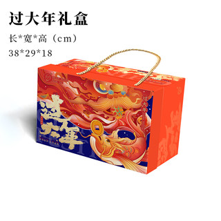 新年年货礼盒包装国潮风过大年春节礼盒空盒腊味坚果零食干货特产