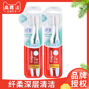 2套共4支高露洁纤柔牙刷牙齿深层深度清洁超细软毛官方官网家庭装