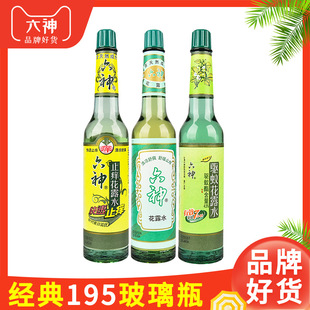 六神花露水195ml经典 玻璃瓶驱蚊止痒6神195毫升防蚊虫叮咬 老式