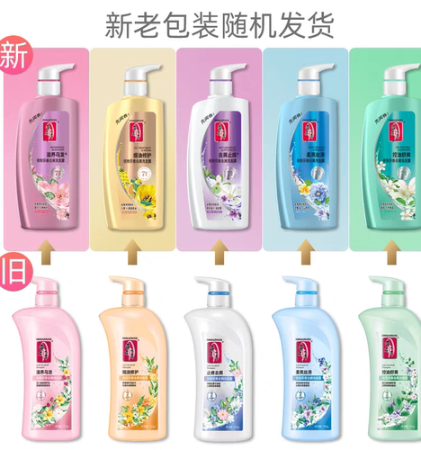 蒂花之秀倍效芬香去屑洗发露