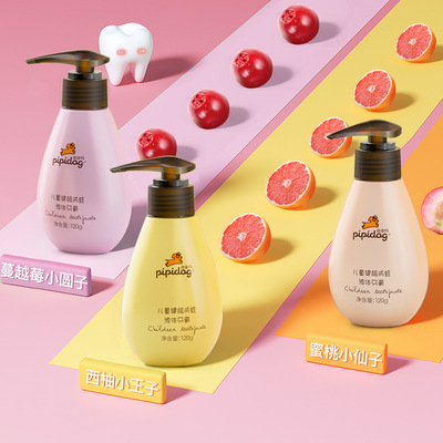 皮皮狗儿童牙膏西柚蔓越莓蜜桃
