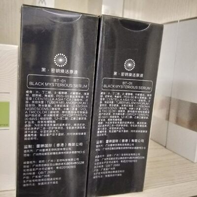 美容正品蕾琳密钥原液30ml肌肤