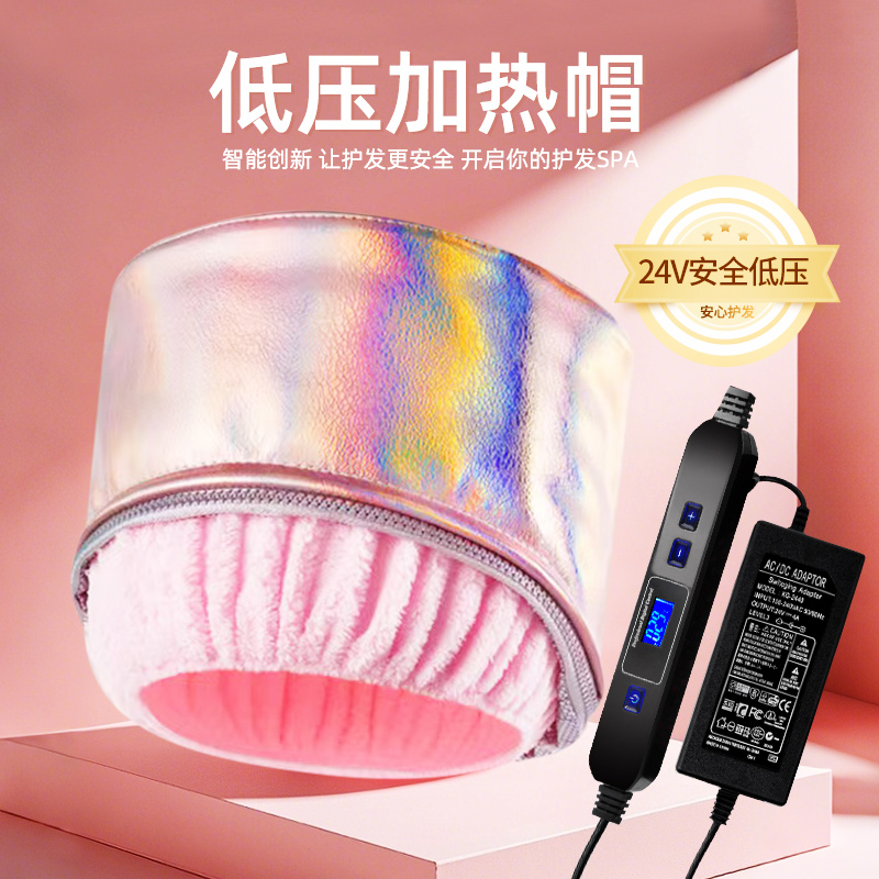 蒸发帽低压电热帽家用发膜帽头发护理加热帽焗油帽子染发护发专用