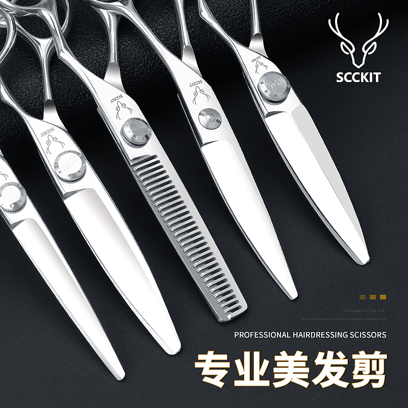 发型师理发剪刀美发店无痕胖胖剪
