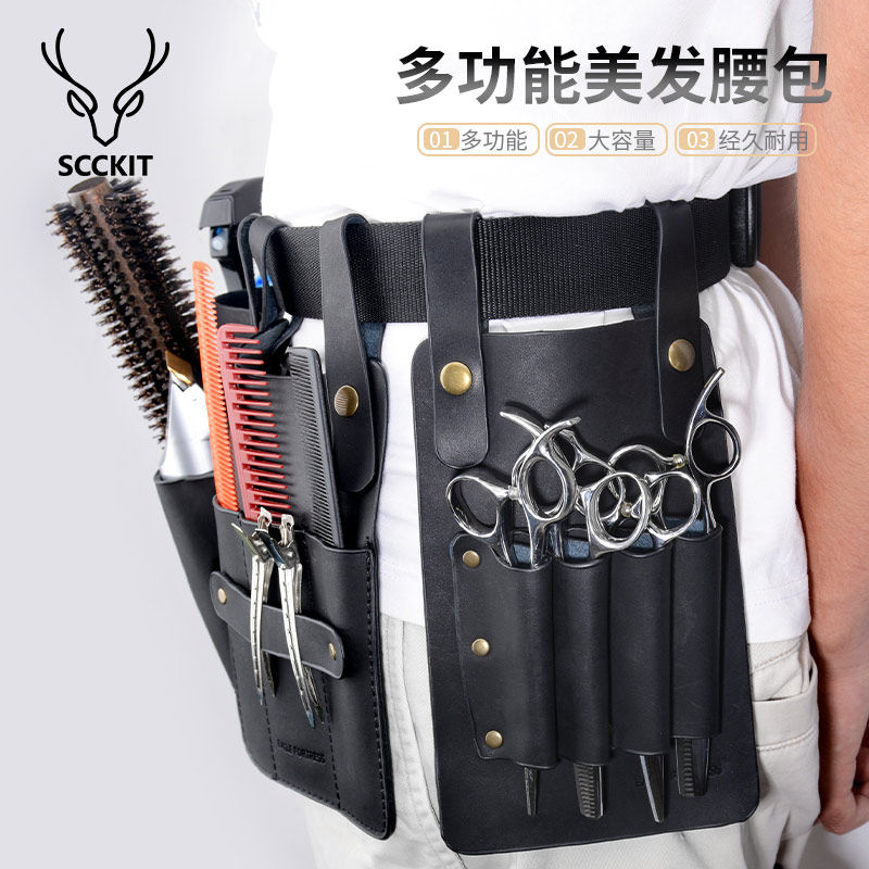 美发剪刀包发型师专用剪子剪发包网红个性创意潮流工具包时尚腰包