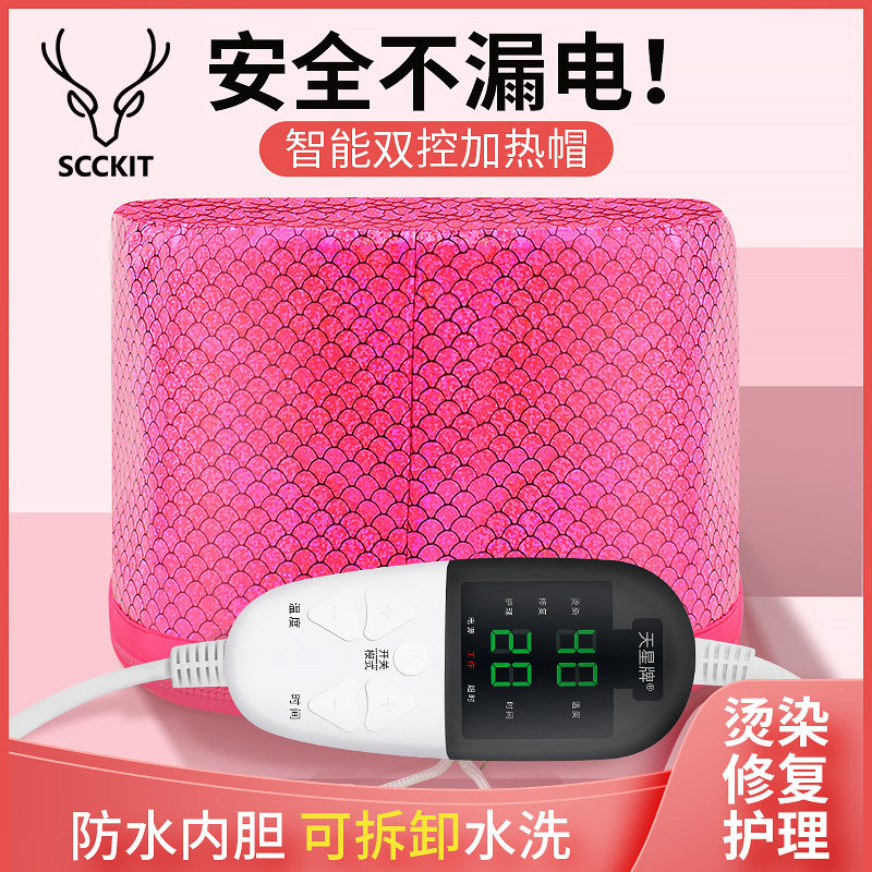 加热帽发膜蒸发帽头发护理焗油帽电热帽家用蒸汽染发护发美发护理