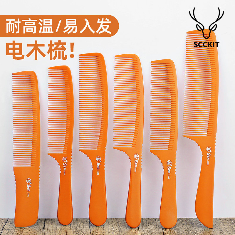 鹿剪电木梳20CM平头梳理发剪