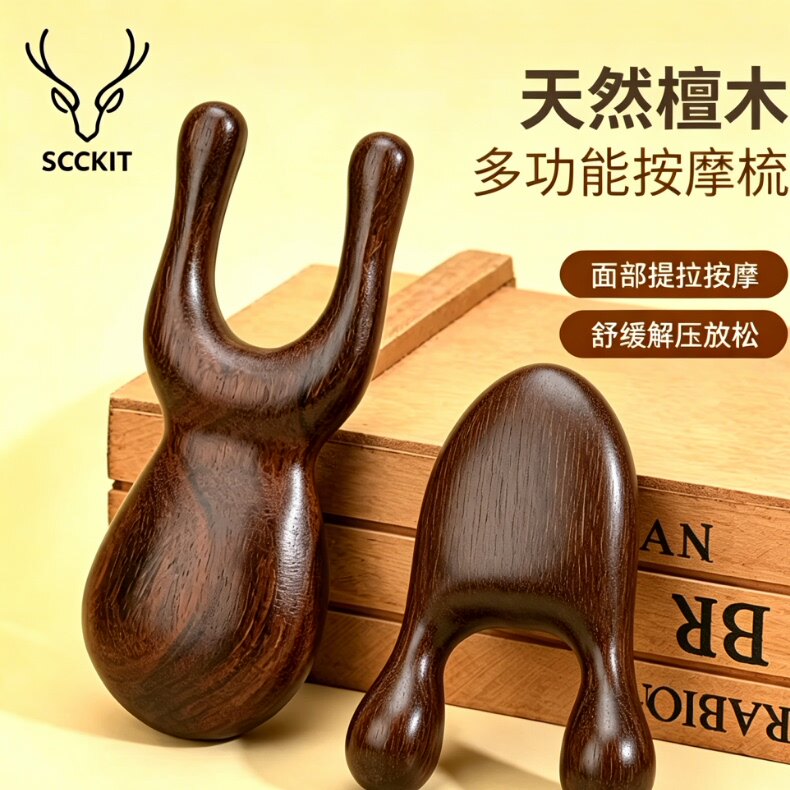 小青蛙经络檀木美鼻按摩神器刮痧器鼻翼鼻子蜗牛鼻刮搓耳朵眼睛