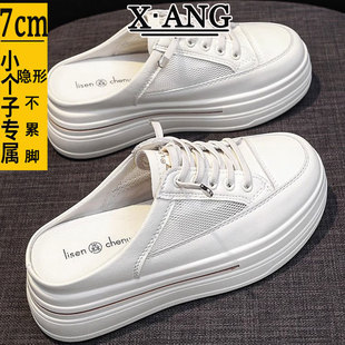 小个子内增高女鞋百搭真皮网面小白鞋2025春夏新款包头半拖鞋外穿