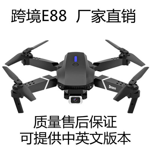 e88Pro无人机4K高清航拍折叠遥控儿童玩具飞机四轴飞行器e58Pro+
