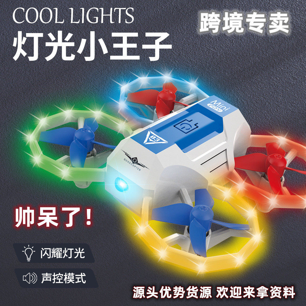 H33节奏灯光无人机 定高悬停声控感应炫彩灯光秀跨境优势新品玩具