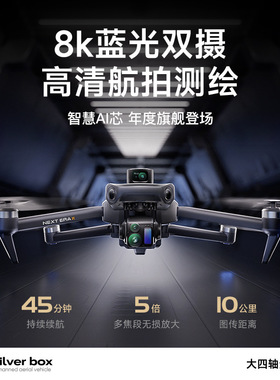 定制 P7MAX航拍无人机三轴防抖数字图传带屏控遥控飞机DRONE航模