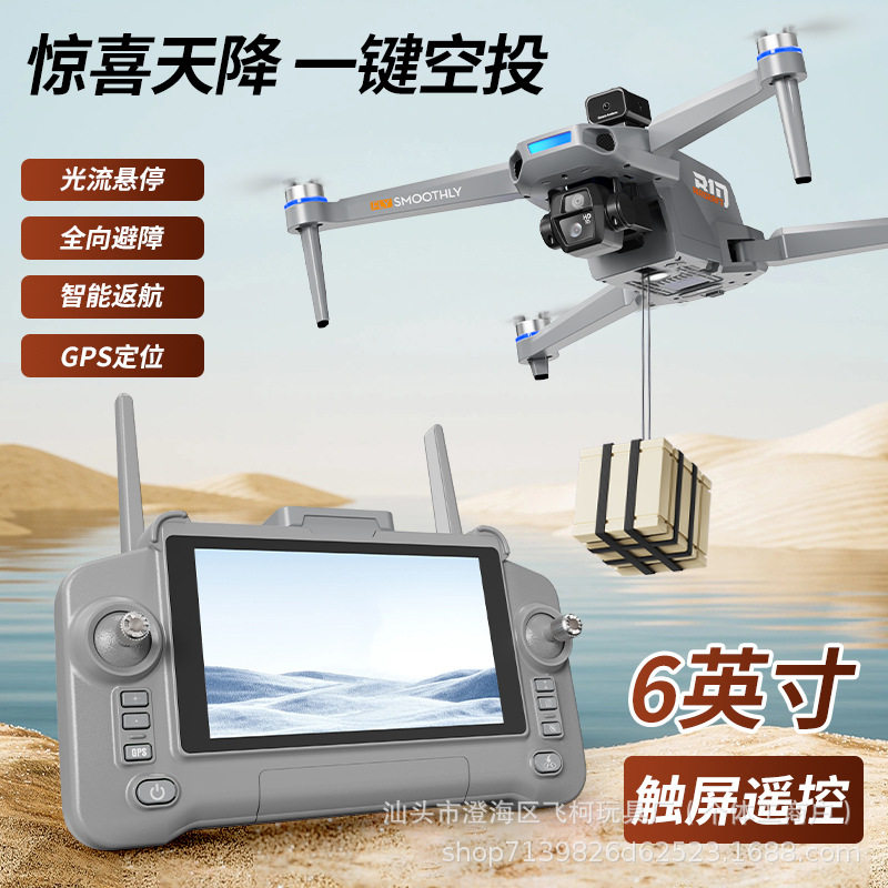 B10智能触摸屏控高清航拍无人机 智能避障无刷折叠GPS四轴飞行器,玩具/童车/益智/积木/模型,遥控无人飞机零配件,淘宝优惠券,粉丝福利购,淘宝优惠卷