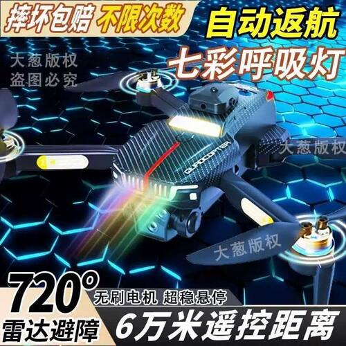 新款红旗无人机航拍高清遥控飞机超长续航智能飞行器学生玩具男孩
