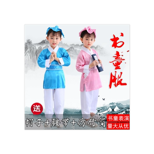 古装服装儿童汉服幼儿国学弟子规男表演服女童三字经书童演出服装