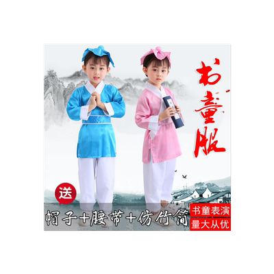 幼儿国学弟子规三字经书童表演服