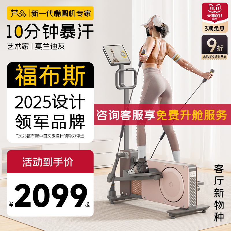 梵品小木马椭圆机家用健身运动器材小型室内静音椭圆仪太空漫步机