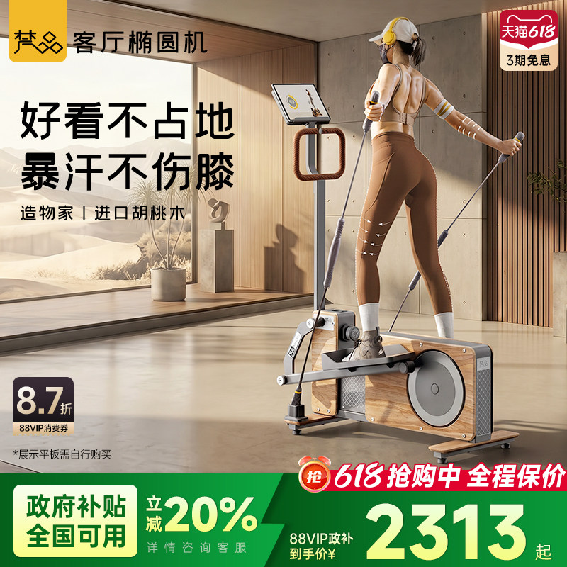 梵品椭圆机小木马家用健身运动器材静音太空漫步仪小型椭圆仪