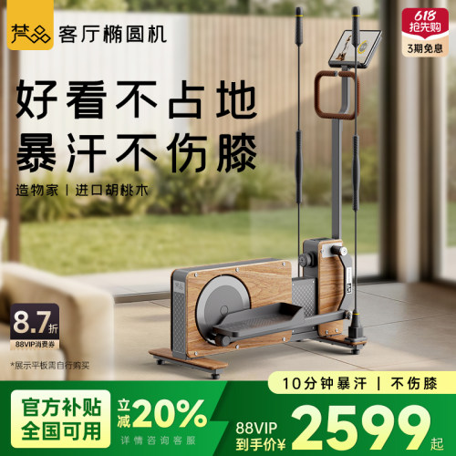 梵品小型专业椭圆仪免安装