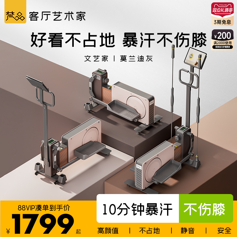 梵品家用小型椭圆机不占地