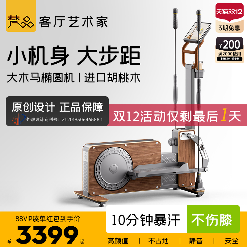 梵品小型专业椭圆仪免安装