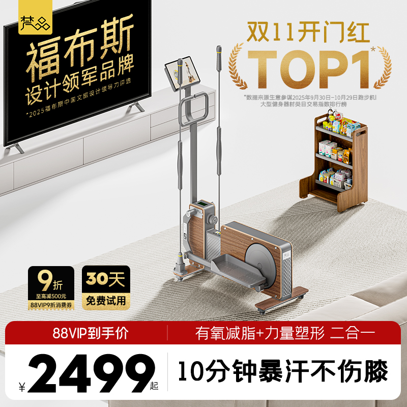梵品椭圆机小木马家用健身新式跑步运动器材小型椭圆仪太空漫步机