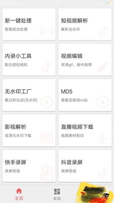 8月份 已更新小工具7.7.8版本皮皮剪辑，md5