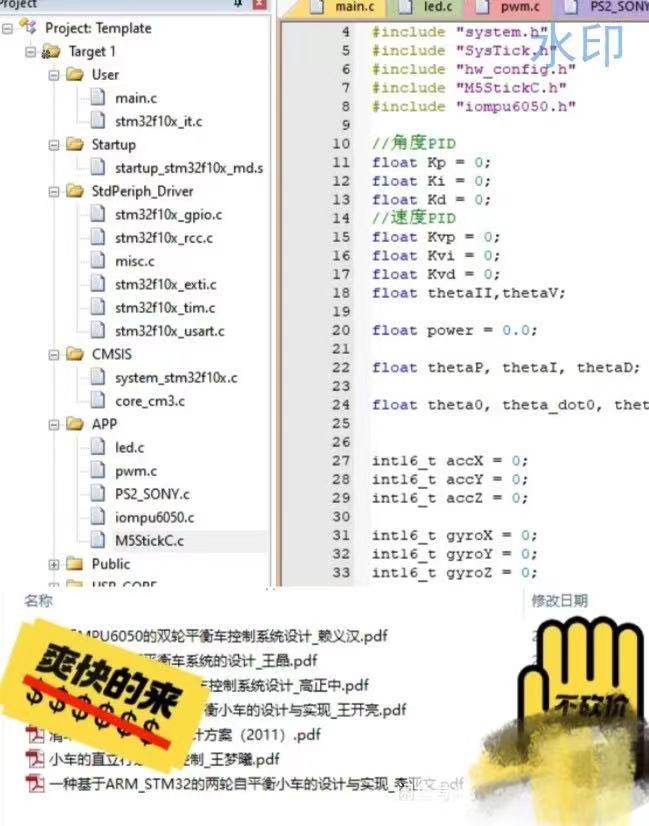 87.基于STM32F103C8的两轮平衡车工程卡尔曼滤波和PID算法素材 商务/设计服务 设计素材/源文件 原图主图