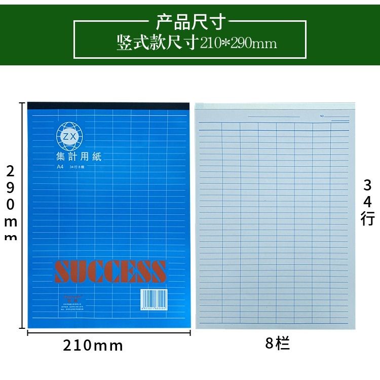 A4集计用纸财QQG登务记账本本入库记出本分类记账本盘点表万能表